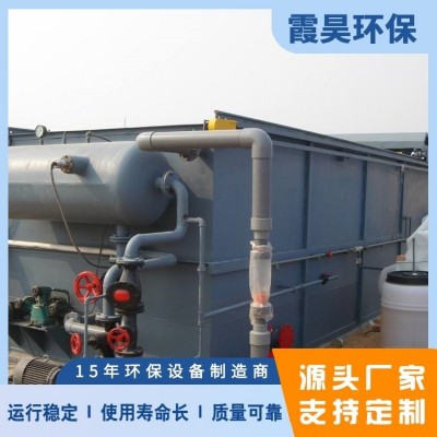 高效淺層氣浮機 霞昊環保 電鍍廢水處理設備 平流式氣浮設備